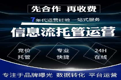 SEM推广代运营公司助力中小企业快速发展